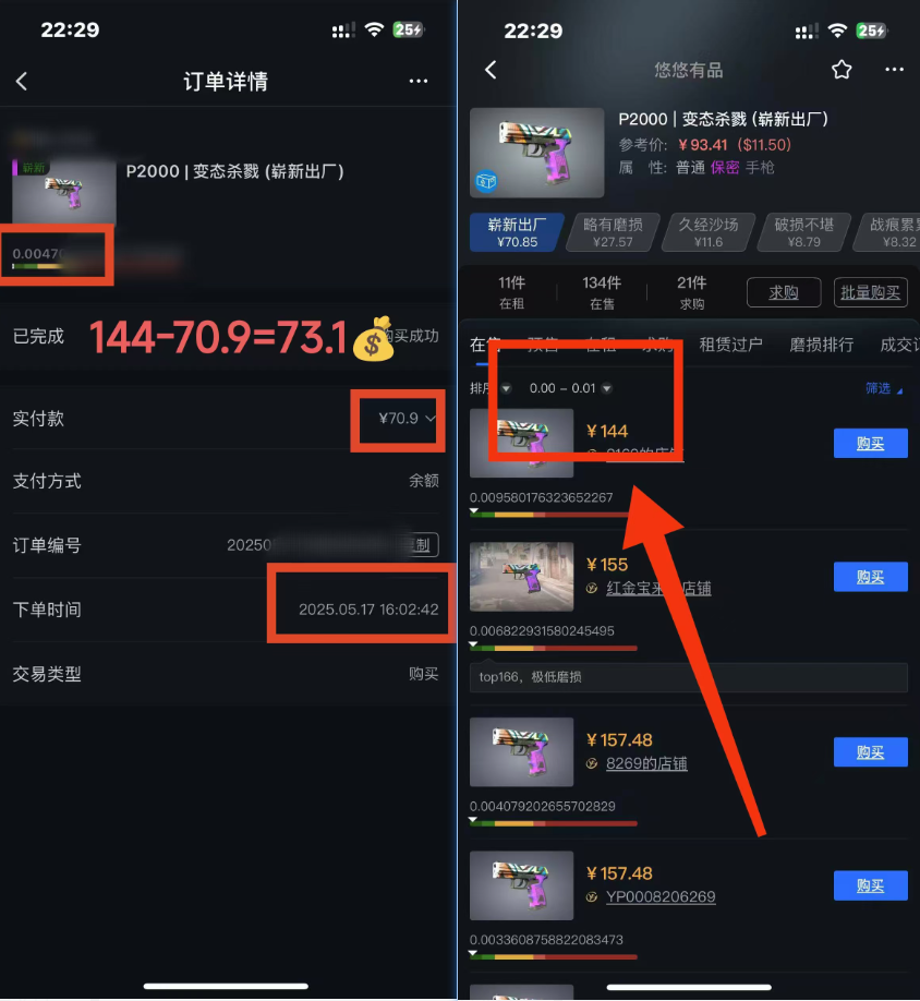 图片[1]-25年CSGO游戏搬砖，全自动挂机，不需要玩游戏，手机操作日入300+。(不…-九零网创