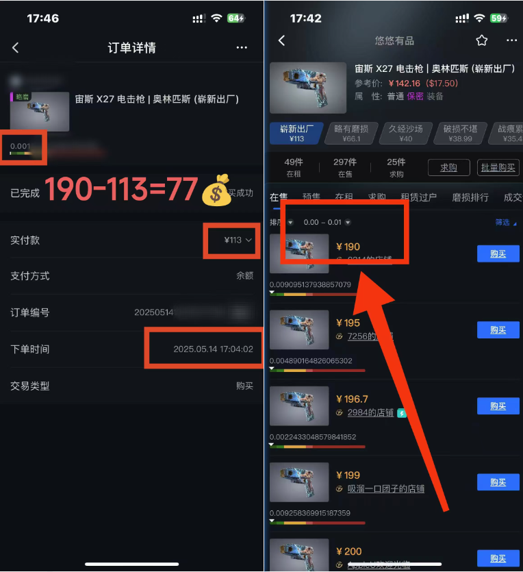 图片[2]-25年CSGO游戏搬砖，全自动挂机，不需要玩游戏，手机操作日入300+。(不…-九零网创