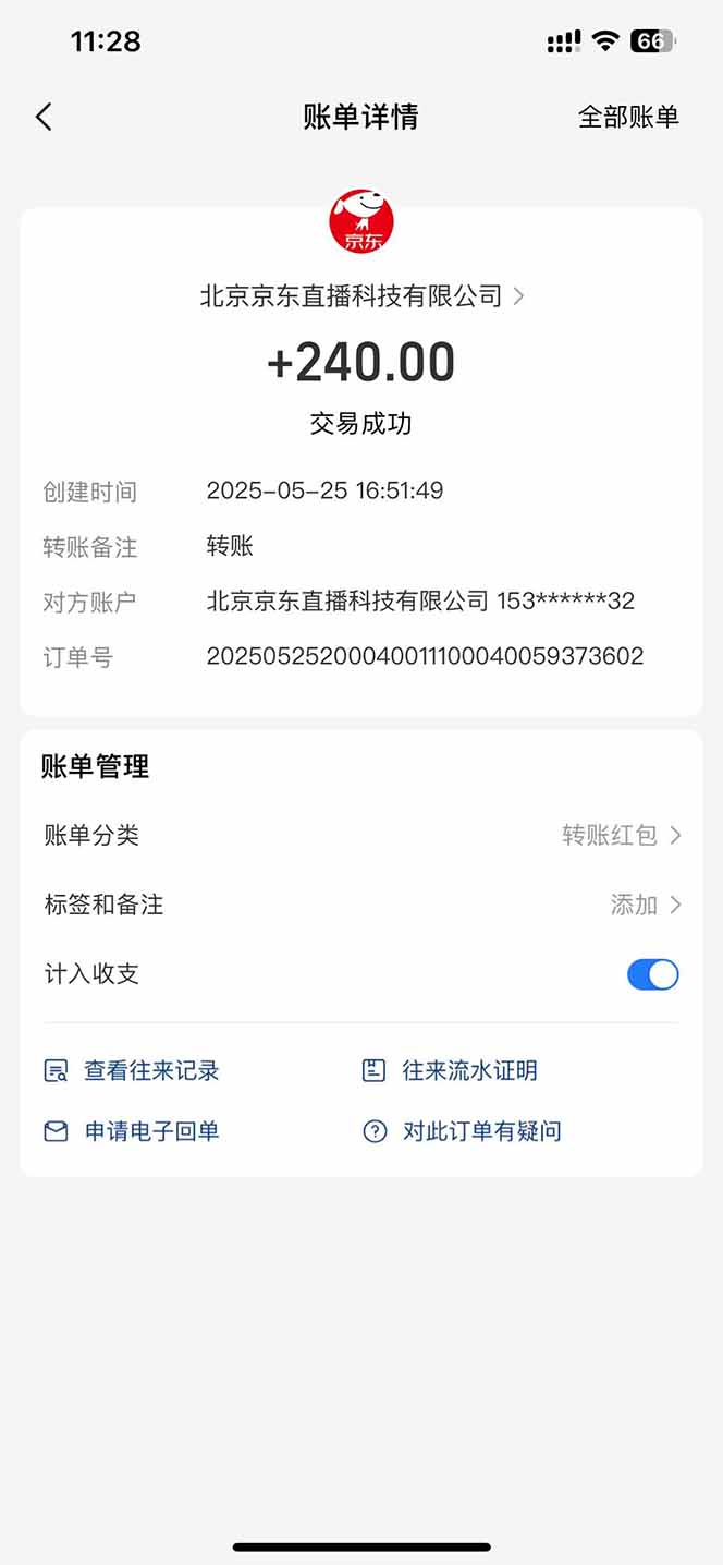 图片[2]-Ai脚本直播挂机单机每天俩小时轻松搞几张，管道收益轻松日入1000+-九零网创