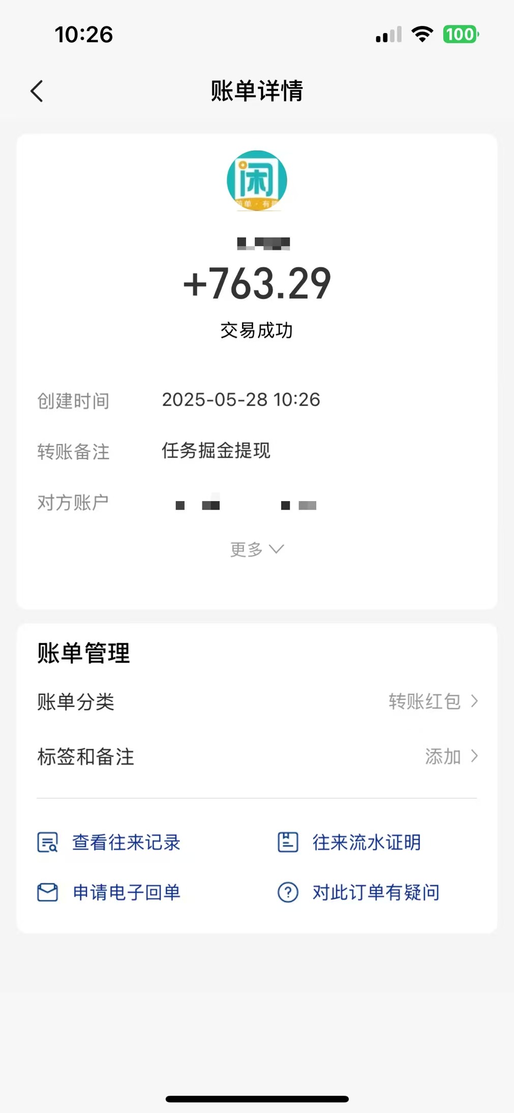 图片[1]-零撸小任务，轻松日薅500+，满1元秒提现，小白有手就能做-九零网创