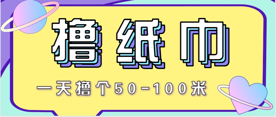非常适合新手操作的小副业项目，一天撸个50-100米！利用这个方法你来你也行-秦汉日记