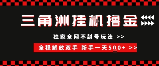 三角洲全自动挂G撸金，新手轻松一天5张+，无脑搬砖【揭秘】-秦汉日记