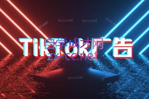 万三老师·Tiktok短视频广告投放(更新)-秦汉日记