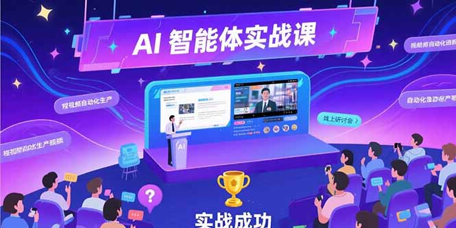 AI智能体实战-7月新课，提示词工程基础，Coze平台搭建，短视频自动化生产-秦汉日记