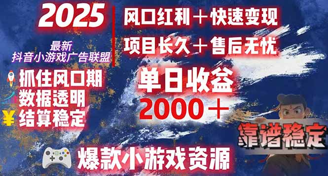 日赚2000＋从零开始的财富逆袭实录，风口红利+快速变现-秦汉日记