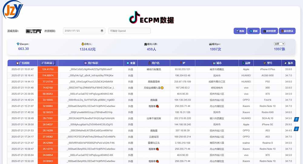 图片[1]-抖音小游戏，日赚2000＋2025最火赛道-九零网创
