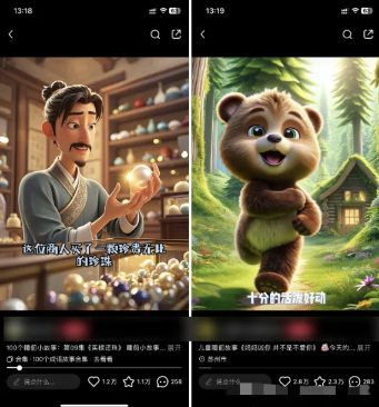 图片[1]-AI一键生成儿童益智早教视频，轻松日入2000+，条条爆款，小白秒上手，…-九零网创