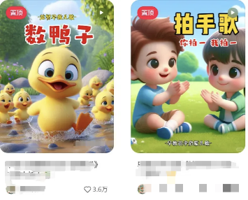 图片[2]-AI一键生成儿童益智早教视频，轻松日入2000+，条条爆款，小白秒上手，…-九零网创