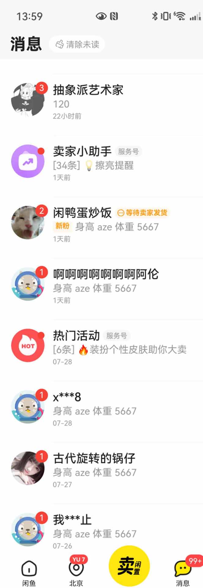 图片[2]-花重金学的闲鱼引流法，日引流300+创业粉，看完这节课瞬间不想上班了-九零网创