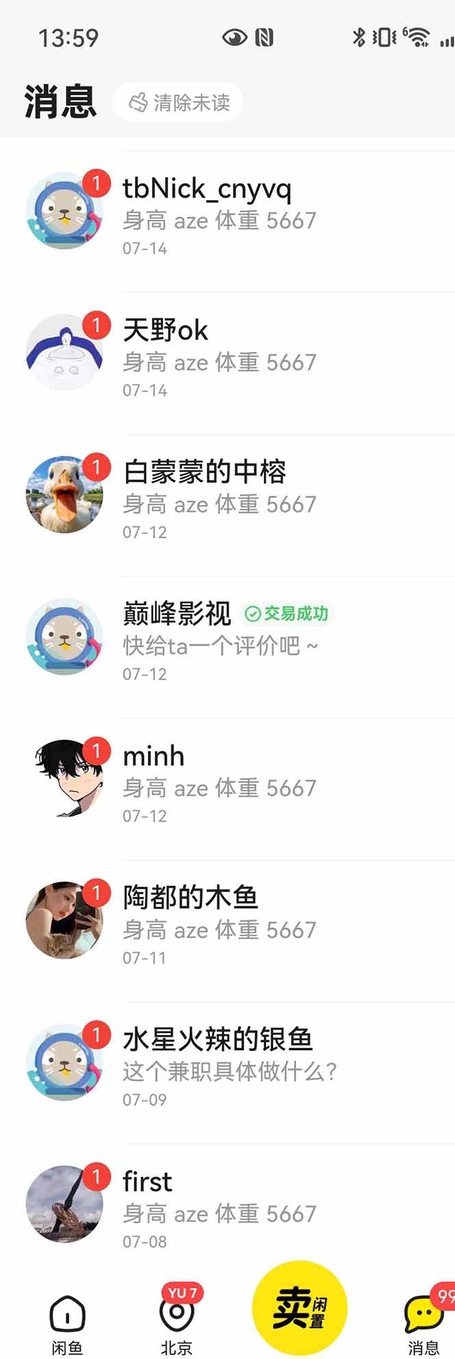 图片[3]-花重金学的闲鱼引流法，日引流300+创业粉，看完这节课瞬间不想上班了-九零网创