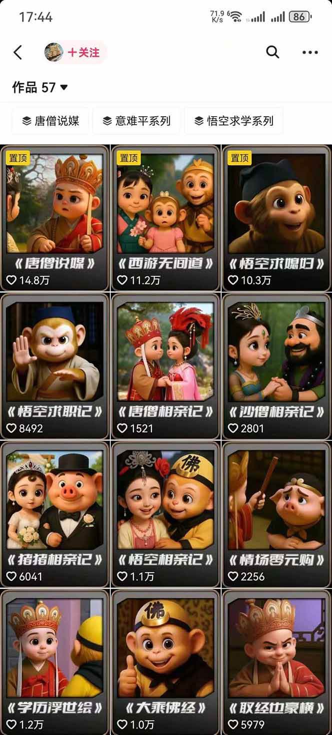 图片[1]-潮式无厘头抖音变现课，独创工业化生产流程，单号月收益2万+-九零网创