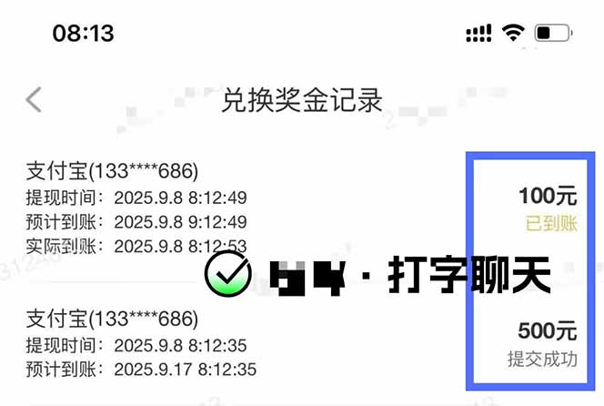 图片[1]-打字搞钱，1小时狂赚300+多劳多得，有手就能做！-九零网创