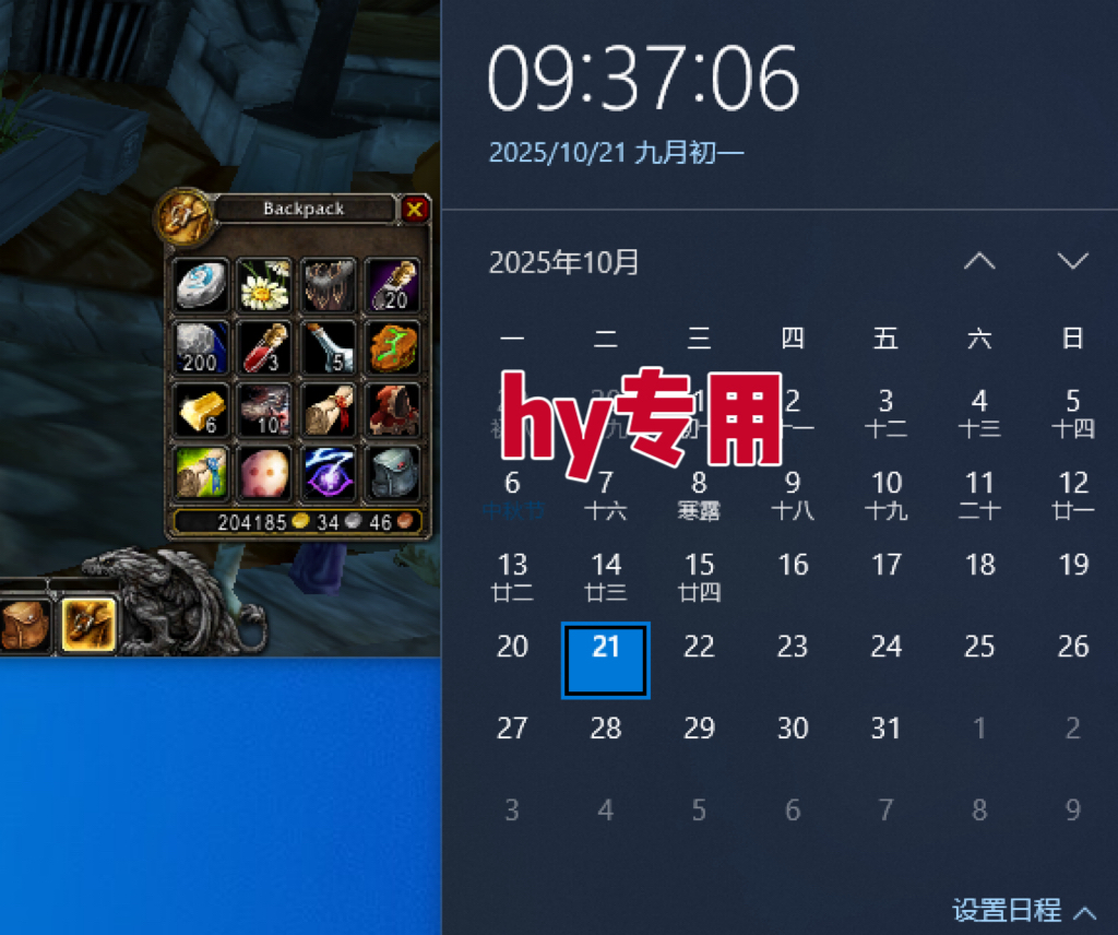 图片[2]-25年底搞钱回家过年，自动游戏挂机掘金，日入千元！-九零网创