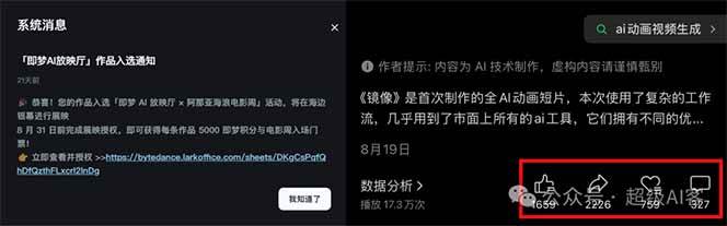 图片[2]-《镜像》AI动画高阶课：全网爆火短片复刻，音频驱动+分镜+特效叠加技法-九零网创