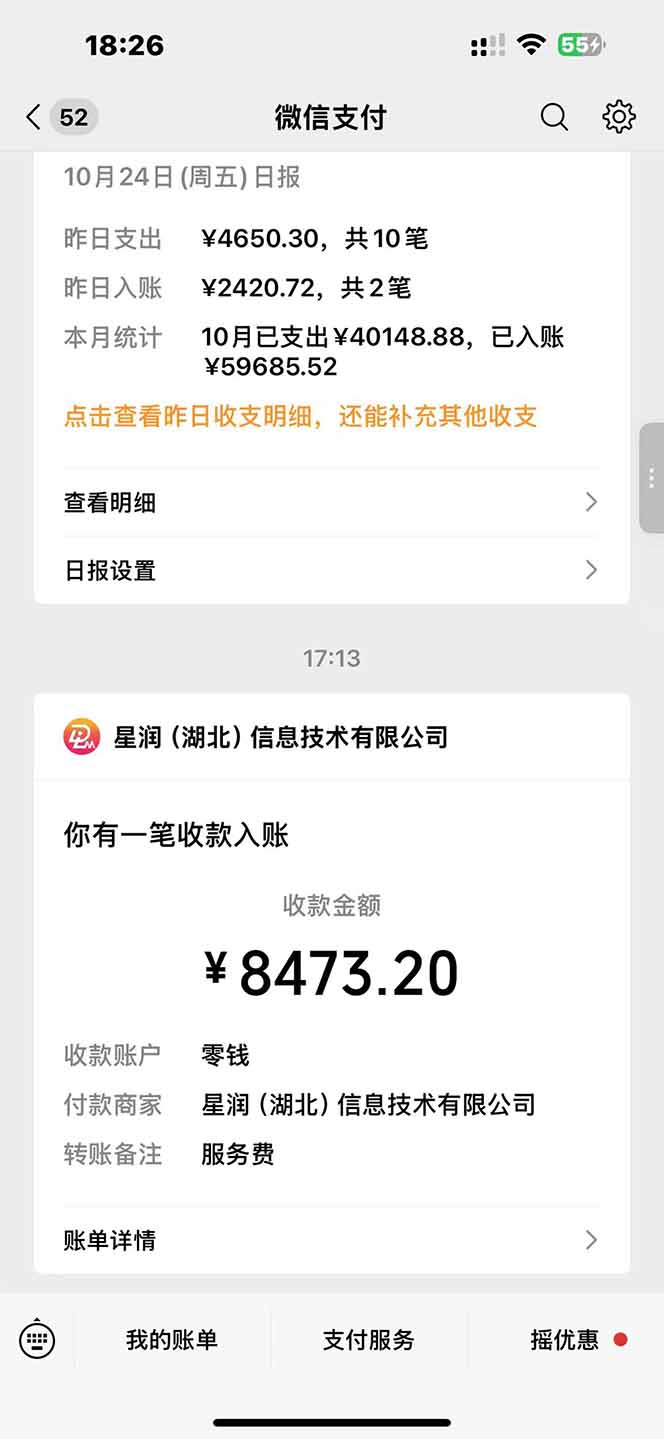 图片[1]-日入8400！极速版拉新，一单12块！零门槛次日见收益-九零网创