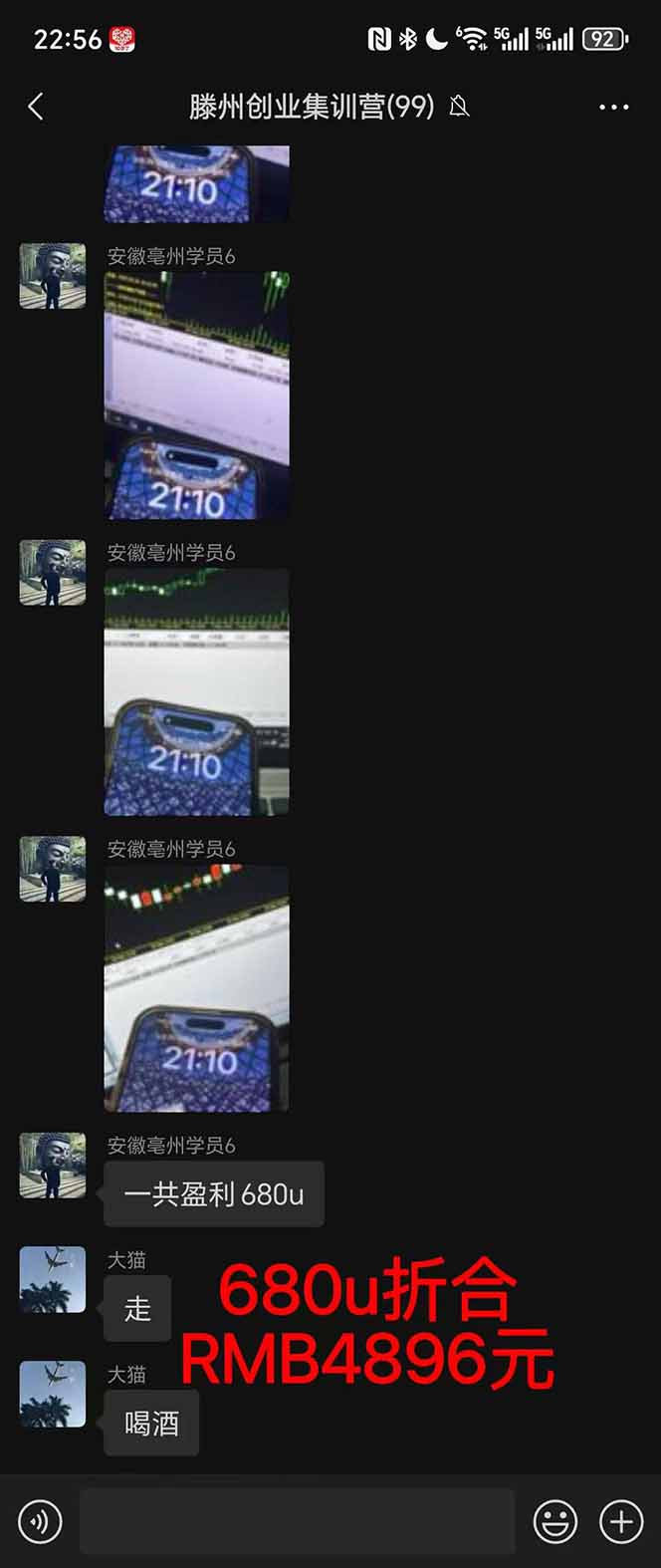 图片[3]-2025翻身上岸项目脚本干活，内部客户经理内部开号，单人日收益1000-300…-九零网创