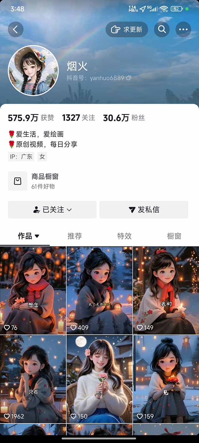 图片[1]-治愈系视频情感赛道，冷门玩法，小白轻松上手，日入可达1000+-九零网创