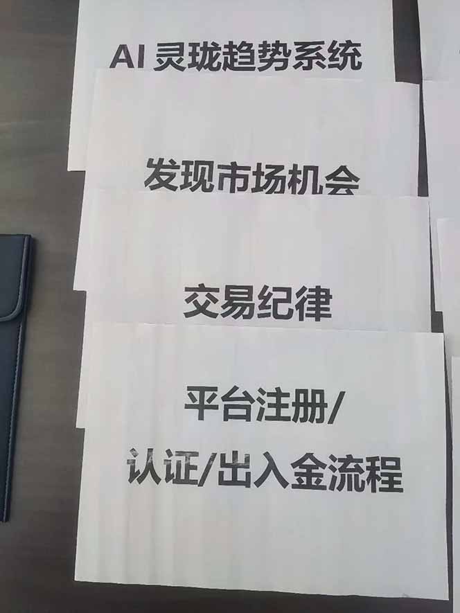 图片[3]-海外美金AI掘金项目，200U可入门槛，一天一单即可，每天1000-2000很轻松！-九零网创
