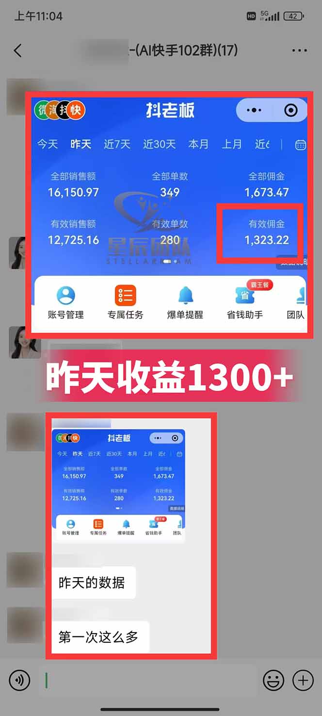 图片[2]-快手小店代发短视频掘金，你只提供账号，全程我们代运营，单号日入300+轻轻松松-九零网创