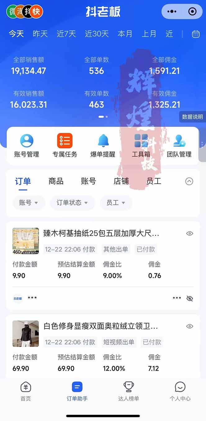 图片[2]-日入四位数！Ai快手短视频带货赚钱天花板，长期稳定，一键搬运发布，条条过原创-九零网创