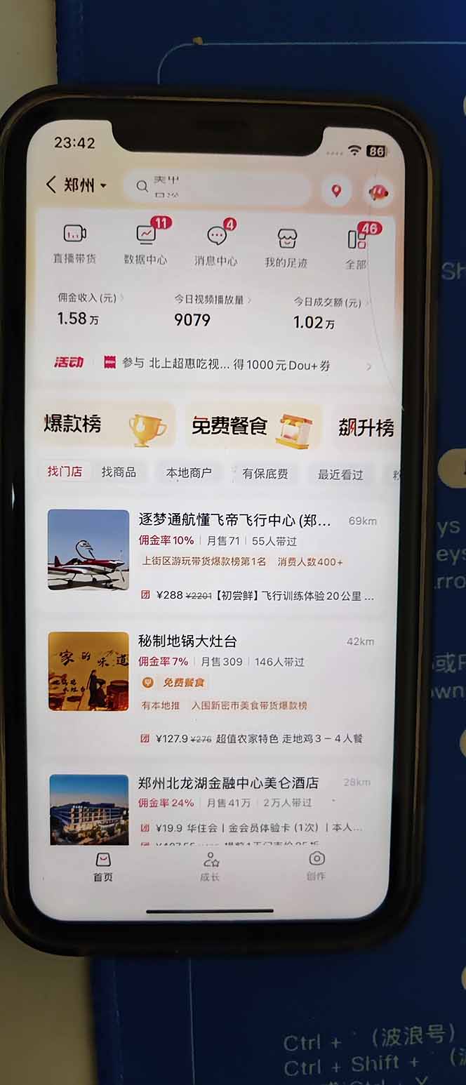 图片[2]-2026带货天花板赛道，不露脸，不直播，一分钟一条作品，单日收益1000+，小白轻松上手-九零网创