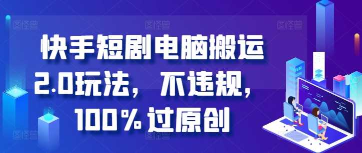 短剧锚点挂载怎么做？做短剧锚点号必成功的秘诀-九零网创