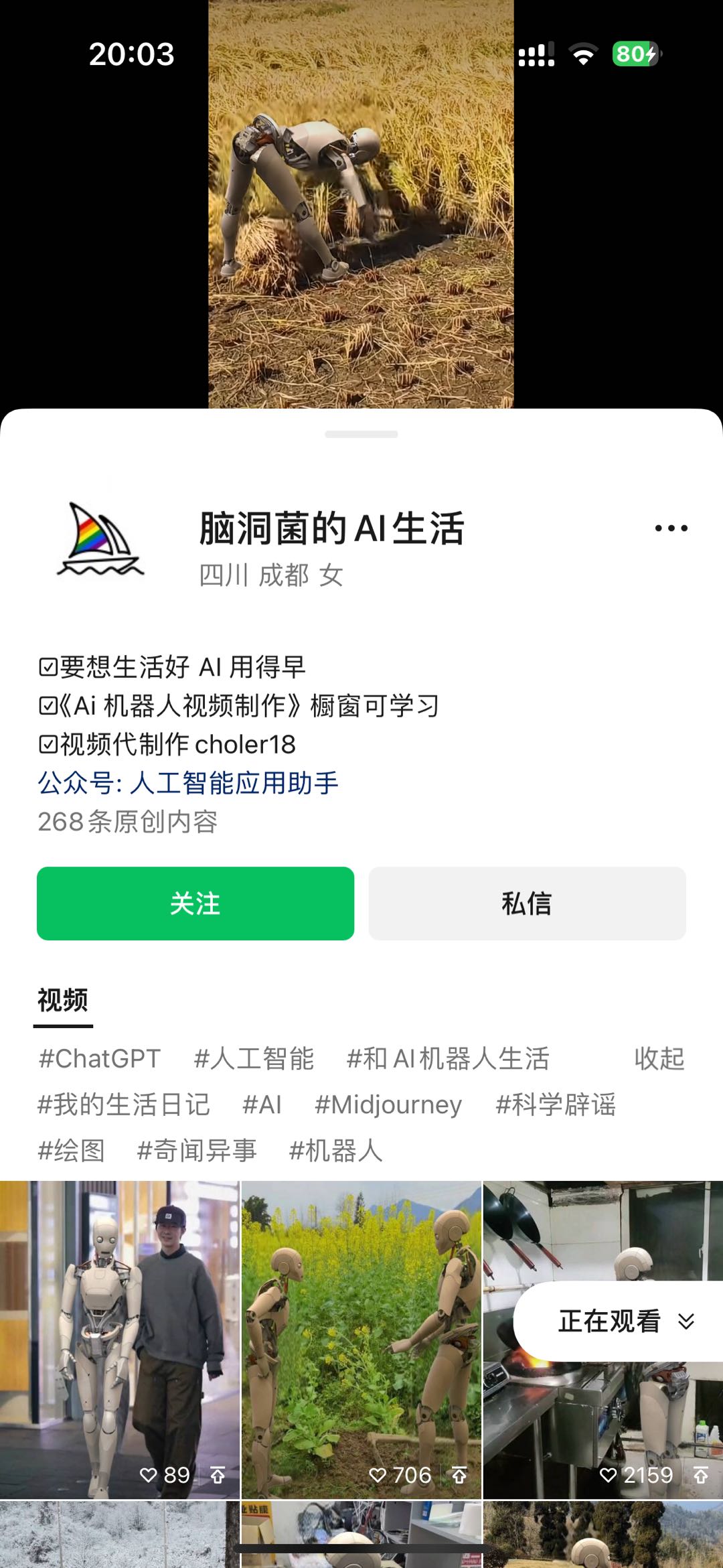 (10308期)24最新爱奇艺创作者分成计划,简单搬运生成AI机器人视频,单日变现四位数