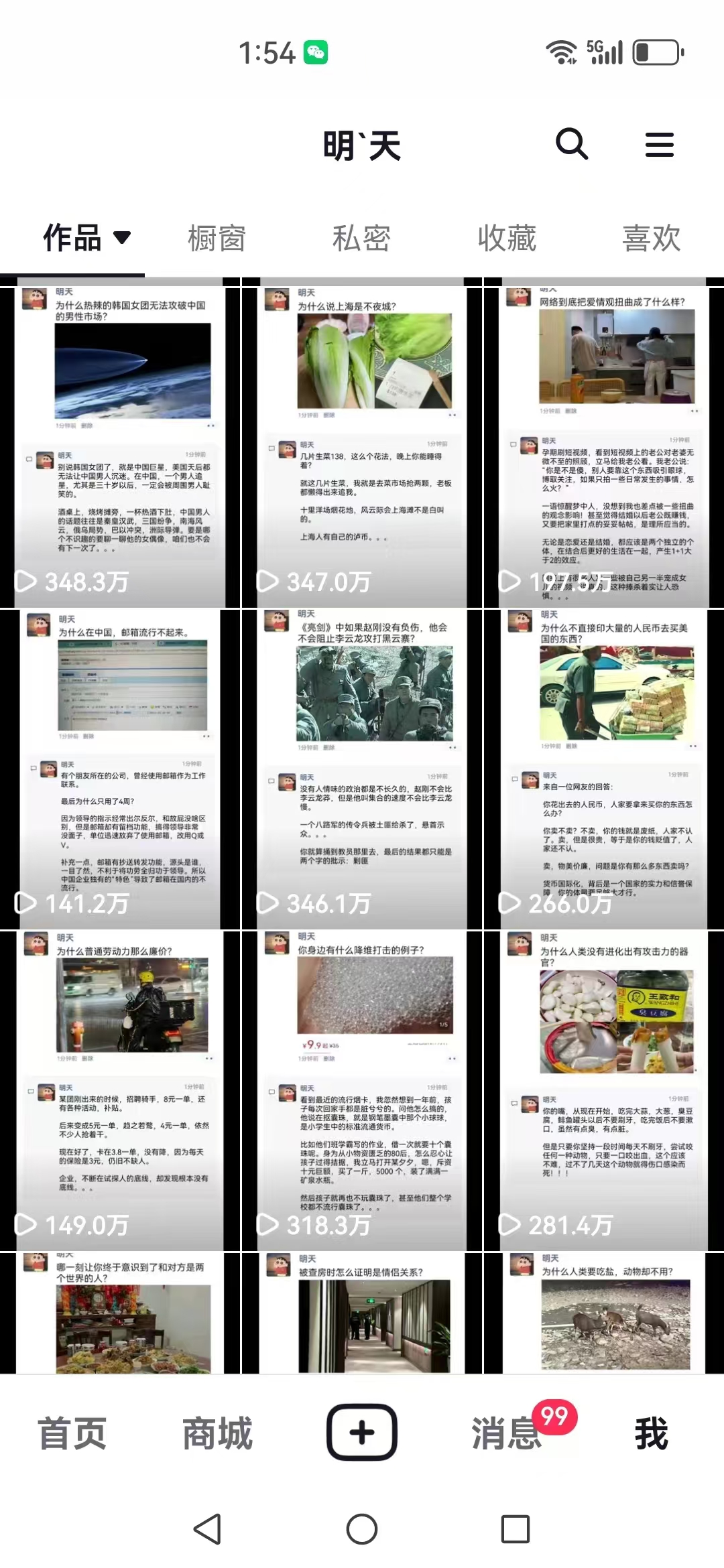 图片[2]-（12968期）短视频创作者必看：从零开始打造爆款视频教程，日收益300+橱窗盈利秘诀-九零网创