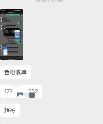 (9523期)颠覆本人思维,通过引流色粉,卖项目变现,日引200粉,收入无上限