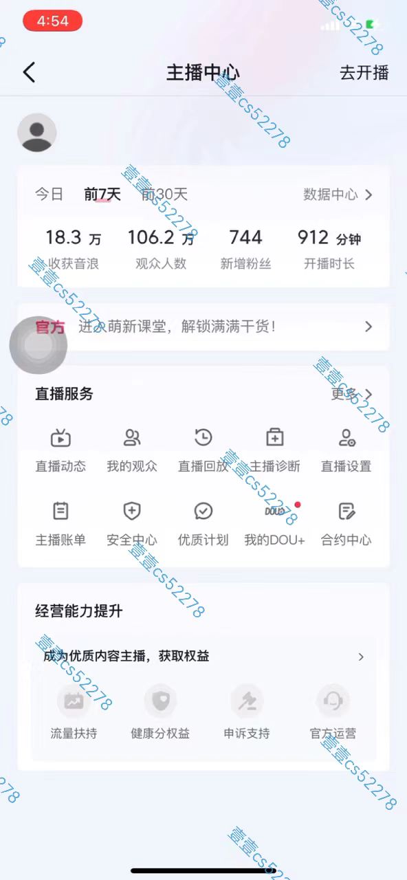 (10274期)2024抖音无人直播撸音浪新玩法 日入1000+ 全流程+素材资源