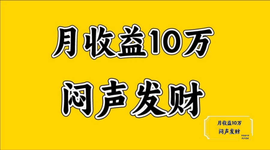 无脑操作，日收益2-3K,可放大操作-九零网创