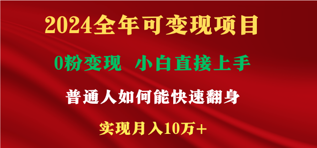 新玩法快手 视频号，两个月收益12.5万，机会不多，抓住-九零网创