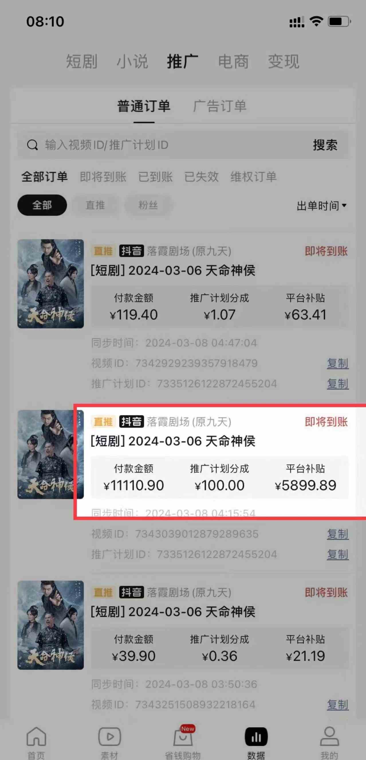 (9375期)短剧2.0最新升级玩法,小白也能快速入门,无脑搬运日入200+
