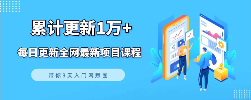 全网VIP课程 无损下载~-九零网创