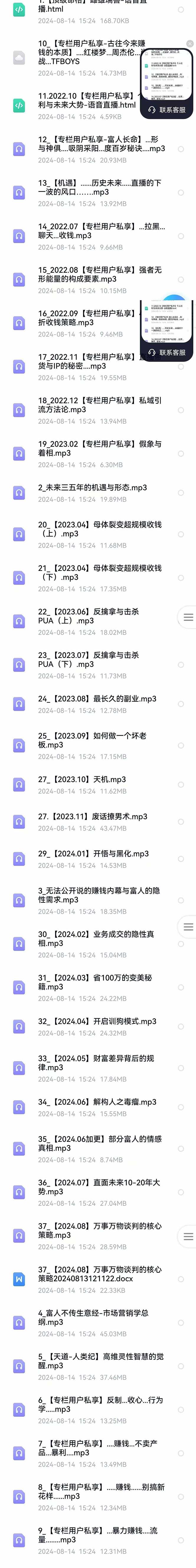 图片[1]-（12492期）全面剖析富人心法与商业实战，从思维到行动，一步步带你走向成功之路-九零网创