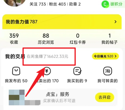 (10340期)闲鱼最新暴力玩法,靠低价渠道单日收益1000+,附详细实操及渠道