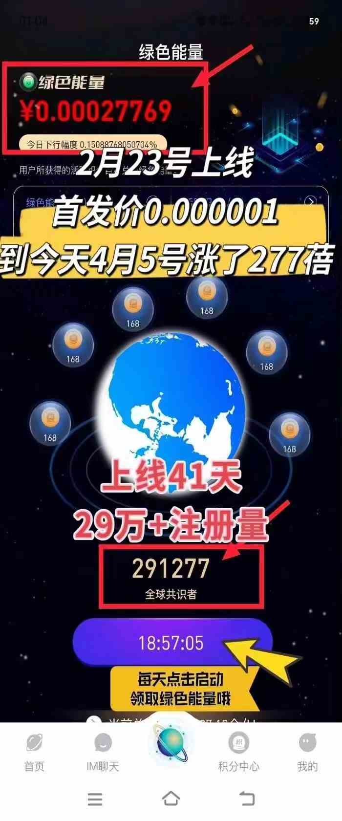 (9998期)每天看6个广告,24小时无限翻倍躺赚,web3.0新平台!!免费玩!!早布局…