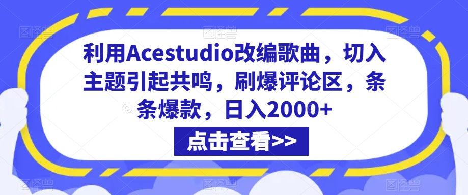 抖音小店正规玩法3.0，抖音入门基础知识、抖音运营技术、达人带货邀约、全域电商运营等-九零网创