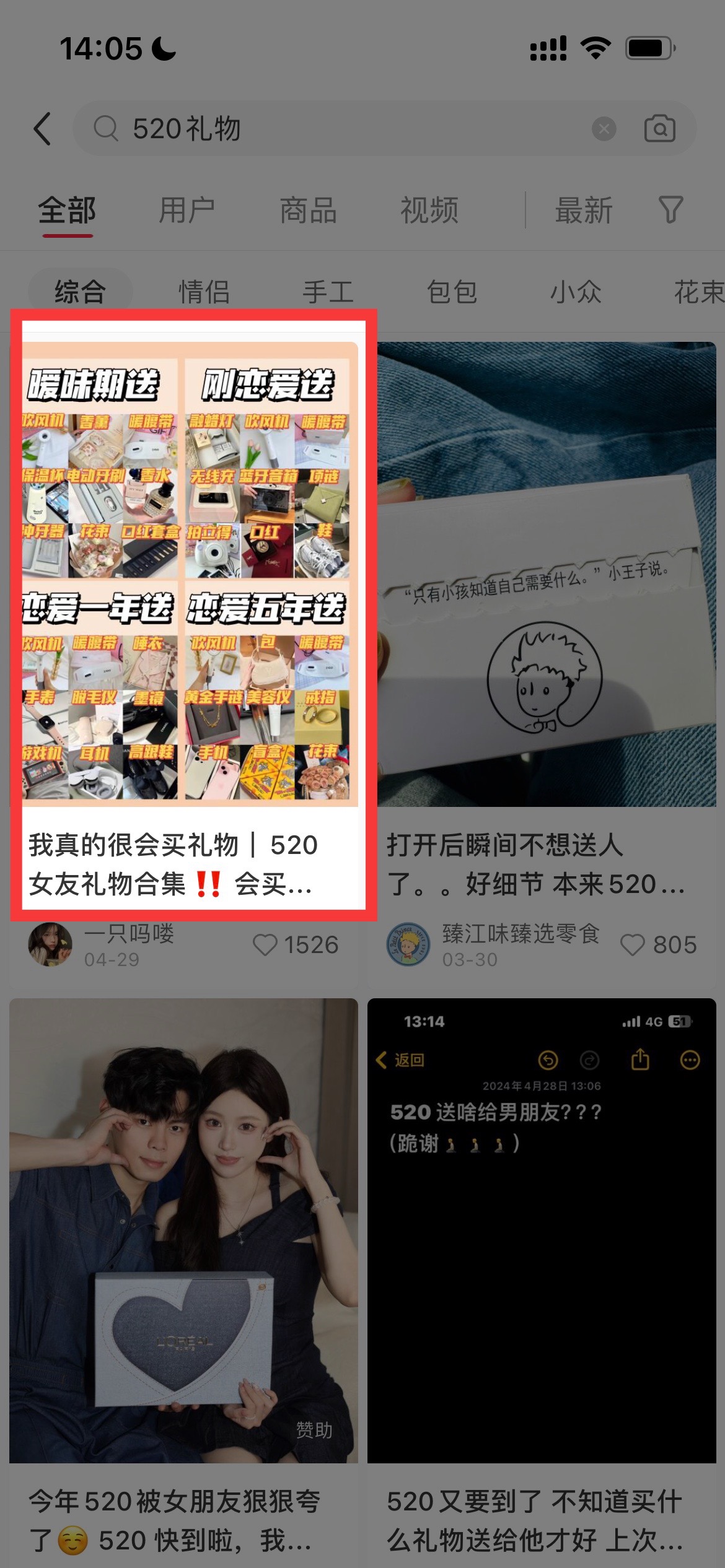 （10628期）5月小红书快速出创业粉笔记，黑科技工具制作小红书爆款，复制粘贴式操…-九零网创