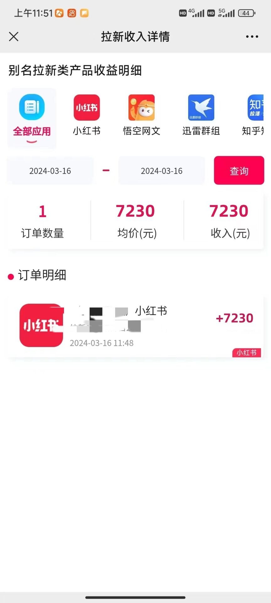 (10329期)图文引流小红书拉新一单15元,单日暴力收益5000+,小白也能轻松上手