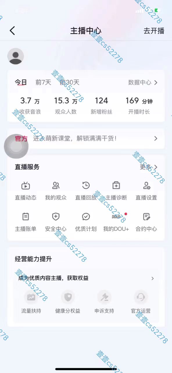 (10274期)2024抖音无人直播撸音浪新玩法 日入1000+ 全流程+素材资源