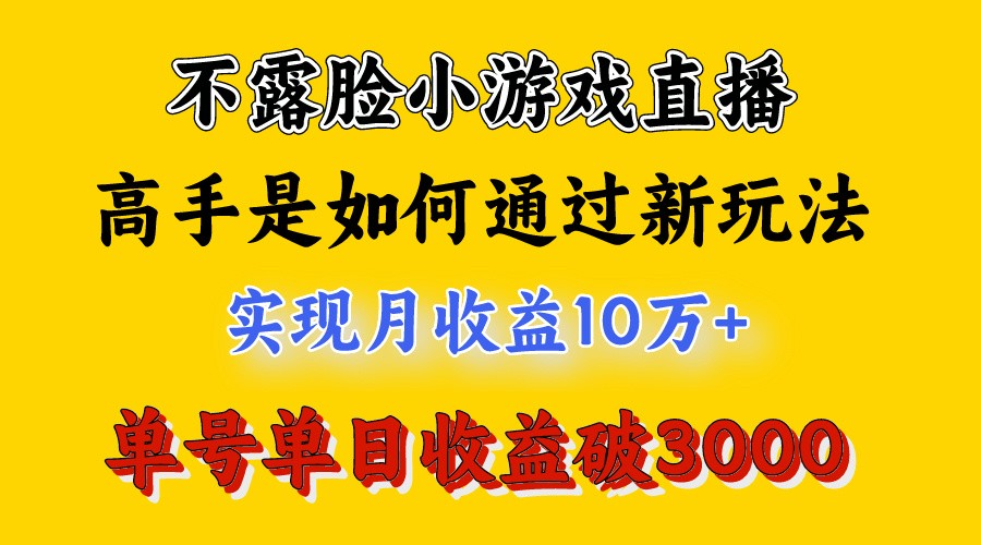 4月最爆火项目，来看高手是怎么赚钱的，每天收益3800+，你不知道的秘密，小白上手快-九零网创