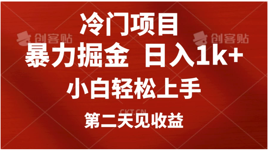 小红书AI制作定制头像引流，日入1000+，小白轻松上手，第二天见收益-九零网创