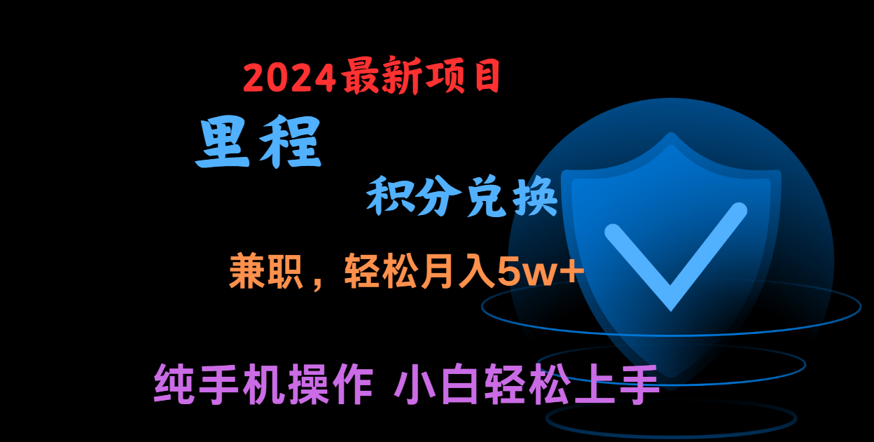 暑假最暴利的项目，市场很大一单利润300+，二十多分钟可操作一单，可批量操作-九零网创