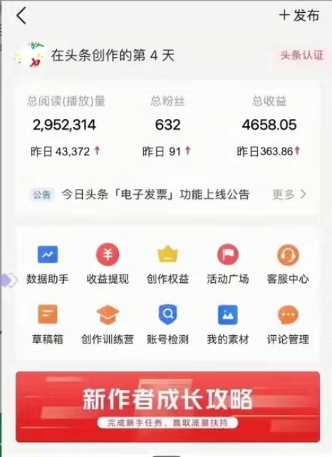 (10580期)AI头条全赛道爆文玩法!一键获取,复制黏贴条条爆款,每天5分钟,日入500+