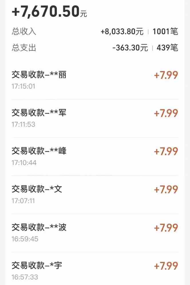 图片[2]-（10135期）支付宝无人直播新玩法大曝光！日入500+，教程拆解！-九零网创