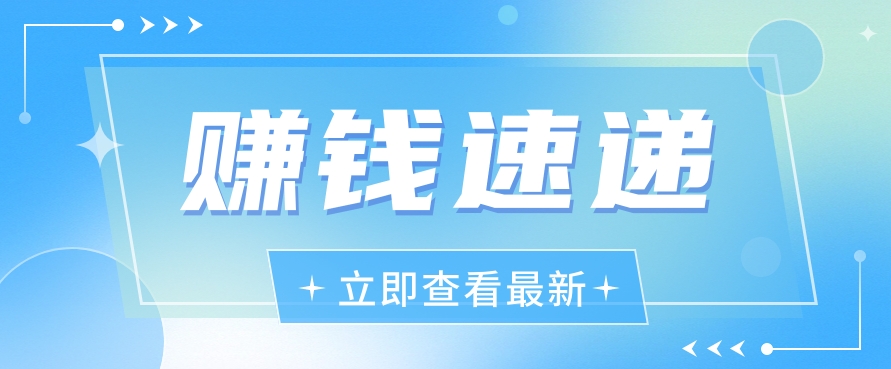 视频号历史人物赛道新玩法，20多个视频就有上百的收益，新手躺赚攻略-九零网创