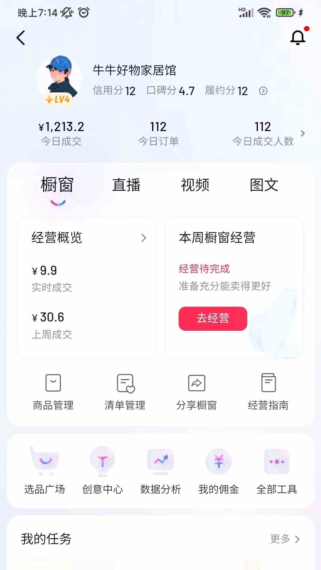 (9699期)自动混剪8090后怀旧视频,所有平台均可发布,矩阵操作轻松月入3W+