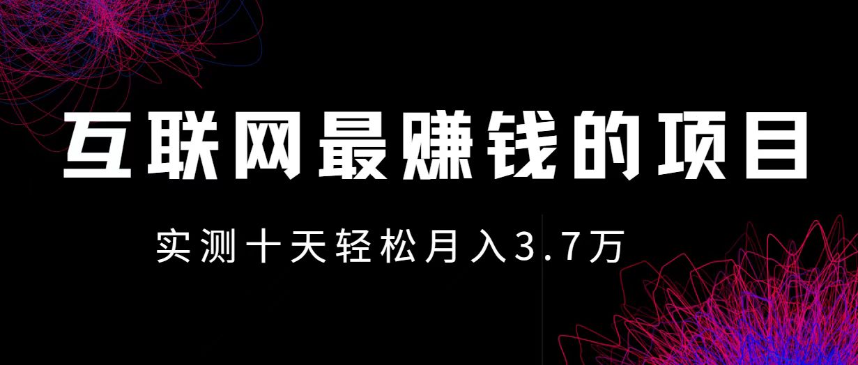 （12919期）小鱼小红书0成本赚差价项目，利润空间非常大，尽早入手，多赚钱-九零网创