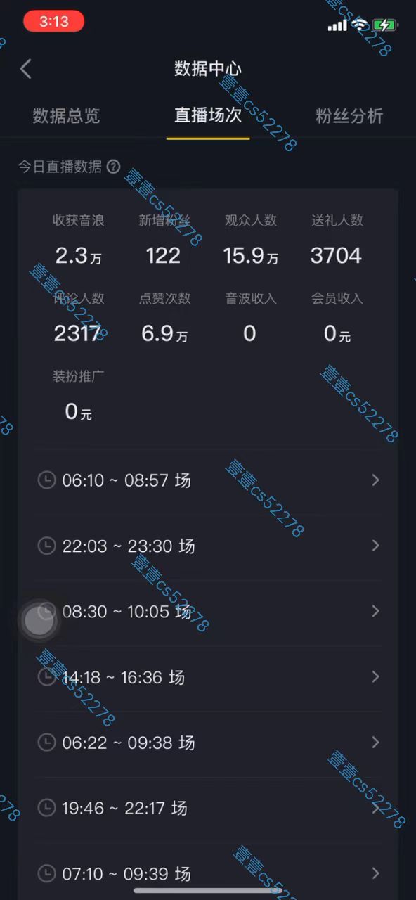 (10274期)2024抖音无人直播撸音浪新玩法 日入1000+ 全流程+素材资源